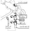 SANEI PV710F Shower Parts, Pressure Control Valve, Water Pressure Reduction,