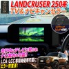 Enlarge Shoji OBD Vehicle Inspection & Error Countermeasure, Land Cruiser