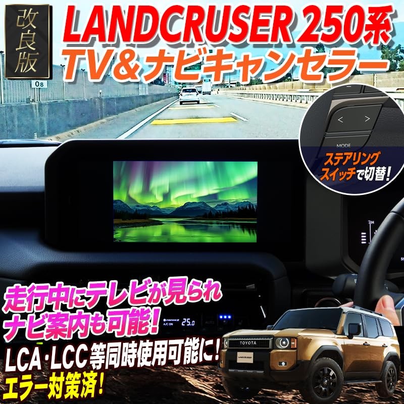 Enlarge Shoji OBD Vehicle Inspection & Error Countermeasure, Land Cruiser