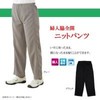 Women's Side Open Knit Pants 39817 Gray, L, 39817 – 02 
