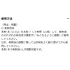 Latest envu Termite Prevention Dedicated Wood Treatment Agent Hachiku San