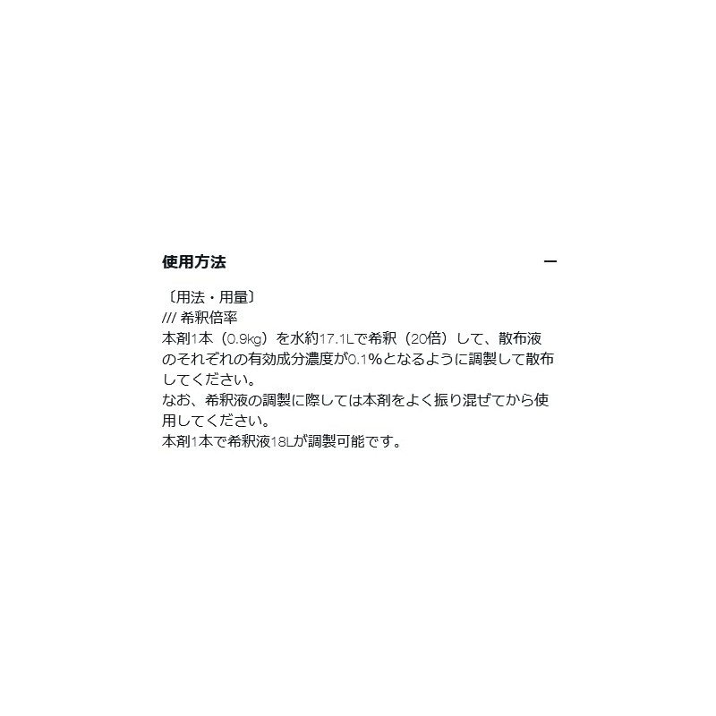 Latest envu Termite Prevention Dedicated Wood Treatment Agent Hachiku San