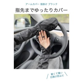 wumio Arm Cover, Finger Cover, Black, Sunscreen, UV Protection, Long, Fingertips, Back of Hand, Arm Cover, UV Protection, Bicycle, Driving, Relaxing, Heatstroke, Heat Protection, Women's Golf, Black