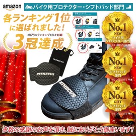 PITHECUS (Chosen by 500 Active Riders!), New and Improved Shift Guard, Bike Protector, Motorcycle Supplies, Bike Boots, Present, Popular, Scratch Prevention, Improved Operability, Shift Pad (Light