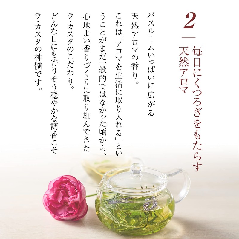 La Casta Aroma Esthe Hair Mask