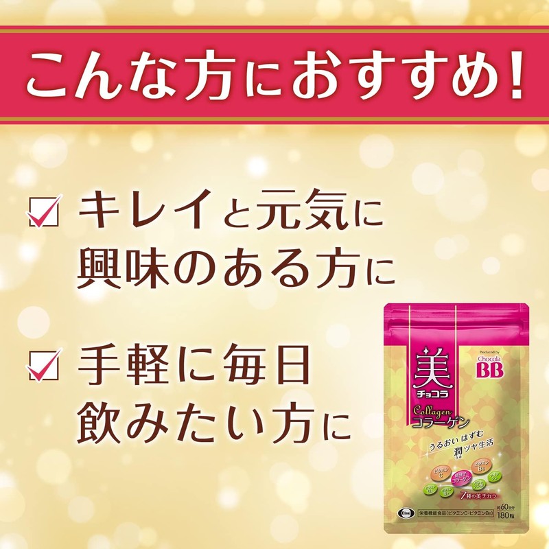  Beauty Chocola Collagen 180 Aluminum Pouch Food with Nutrient