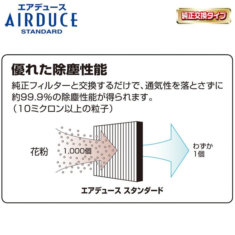 カーメイト(CARMATE) 車用 エアコンフィルター エアデュース スタンダード ホンダ用 FD-H01