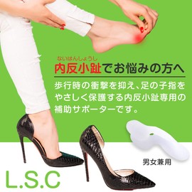 L.S C Small Bunions, Supporter, Little Toe Supporter, Unisex, Left and Right Symmetrical, Pack of 2