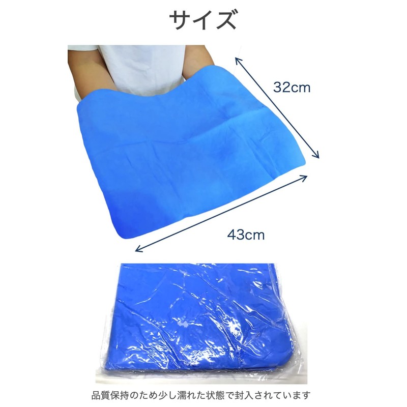 Wumio Chamois Towel, Medium Size, Blue, 1 Piece, 16.9 x