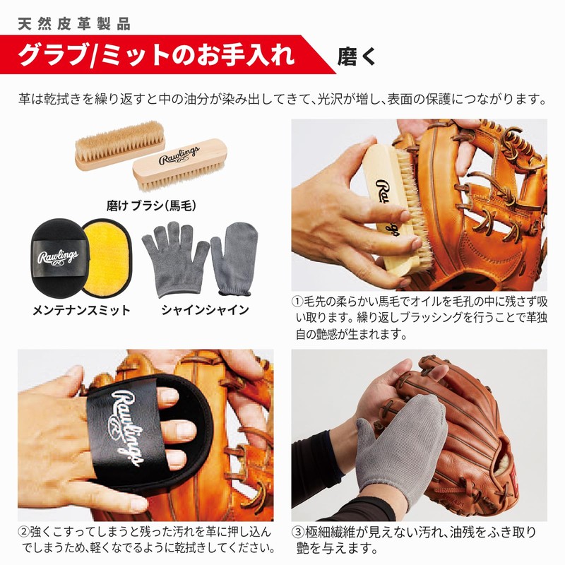 Rawlings Baseball Grab Maintenance Maintenance Brush (Horsehair) EAOL14S05 - L3.8cm