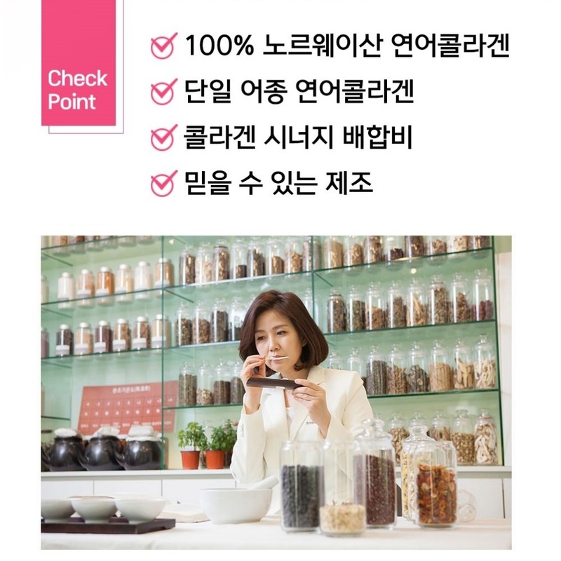 nutrinus Sohyung Kim Salmon Collagen Low Molecular Ultra Low Molecular