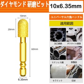 GOOMAND Diamond Polishing Bit, For Stainless Steel, Whetstone with Axis, Hexagonal Shaft, Diamond Bar, Diamond Grinding Head, Cannonball Type, For Iron, Carbide Blade, Stone, Pottery, Metal