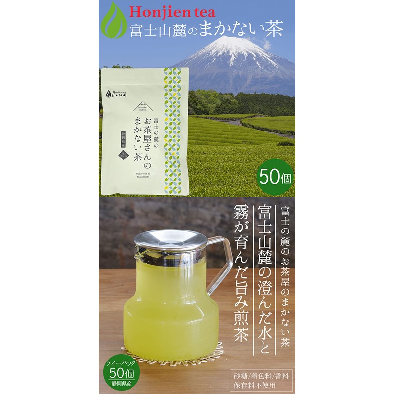 Honjien Tea Japanese Tea Bag, Green Tea from Shizuoka Prefecture,