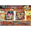 ドラゴンボールエクストリームヒーローズ Wパック - 3DS