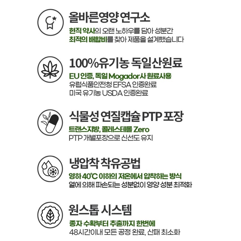 nutrinus 독일산 햄프씨드 대마종자유 엑스트라버진 황금 오일 식물성 30캡슐
