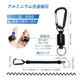 Vitalux Load Capacity 11.0 lbs (5 kg), Strong Magnetic Releaser, Carabiner, Spring Cord, Drop Prevention, For Outdoor Activities, Camping, Climbing, Fishing, Compact, Lightweight, Portable (Set of 2)