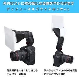 ハクバ HAKUBA クリップオンストロボディフューザー 2WAY L DSD-CL2L