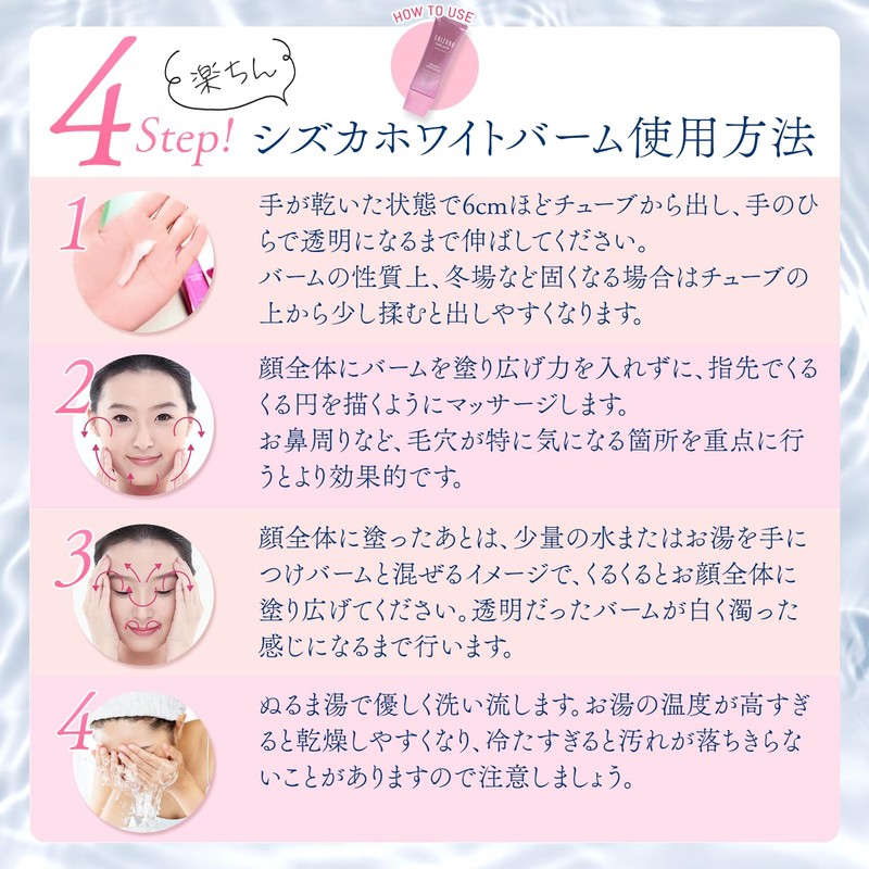 Shizuka New York W Facial Cleansing No Washing Required, Shizuka