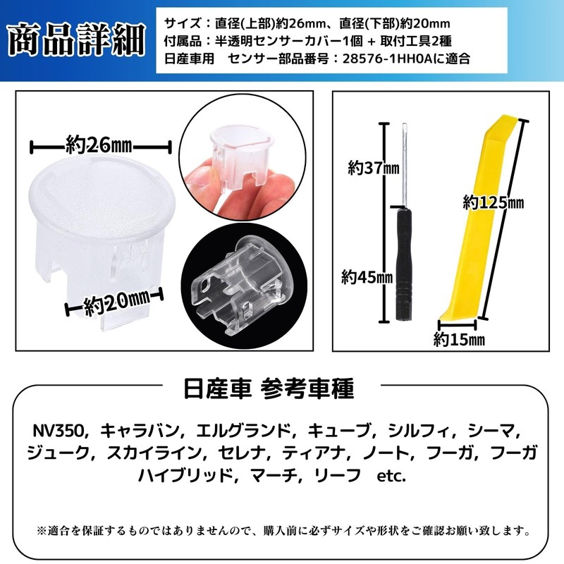 CHASO Auto Light Sensor Cover for Nissan with Tool, Compatible