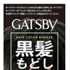 GATSBY(ギャツビー) ターンカラー ナチュラルブラック 1剤35g 2剤70mL (医薬部外品)