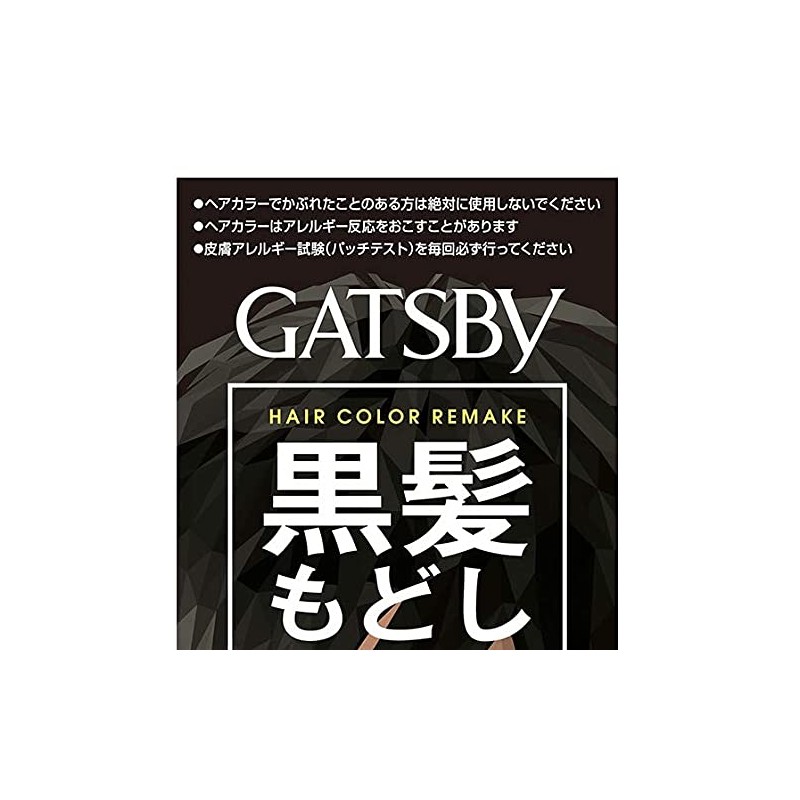 GATSBY(ギャツビー) ターンカラー ナチュラルブラック 1剤35g 2剤70mL (医薬部外品)
