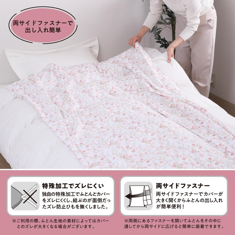 Nishikawa CT4001HM PI04300054 Duvet Cover, Single, Washable, Prevents Futon from