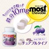 オリヒロ MOSTチュアブル 鉄+葉酸 180粒 90日分 鉄分 葉酸 ビタミンB12 ビタミンB6 ビタミンＣ