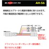 Street AH-56 Mr Plus Toyota Lexus Optional Connector Power Removal