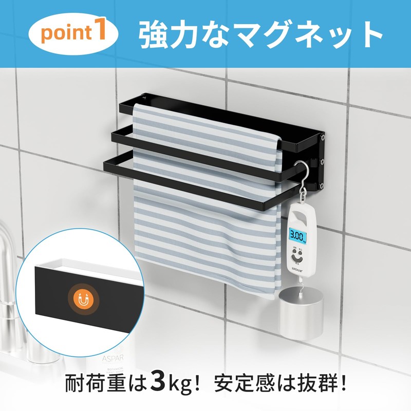BOIVSHI Towel Rack, Magnetic Towel Hanger, Bath Rack, Magnetic Rack,