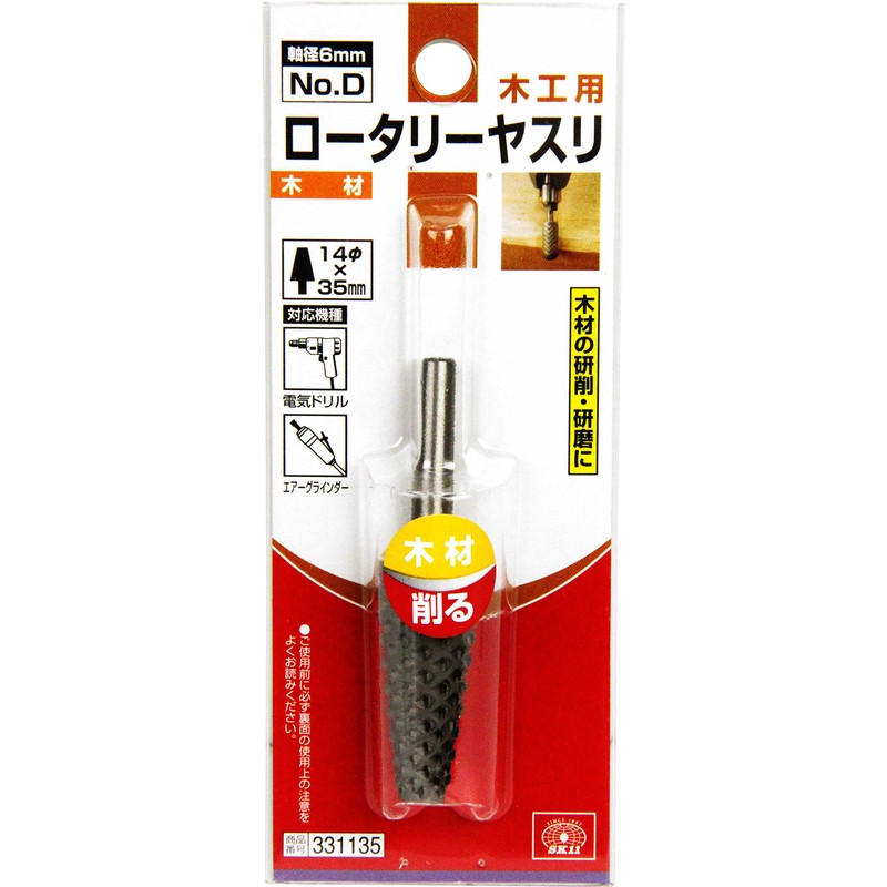 SK11 Shaft Diameter 0.2 inch (6 mm) Rotary File For