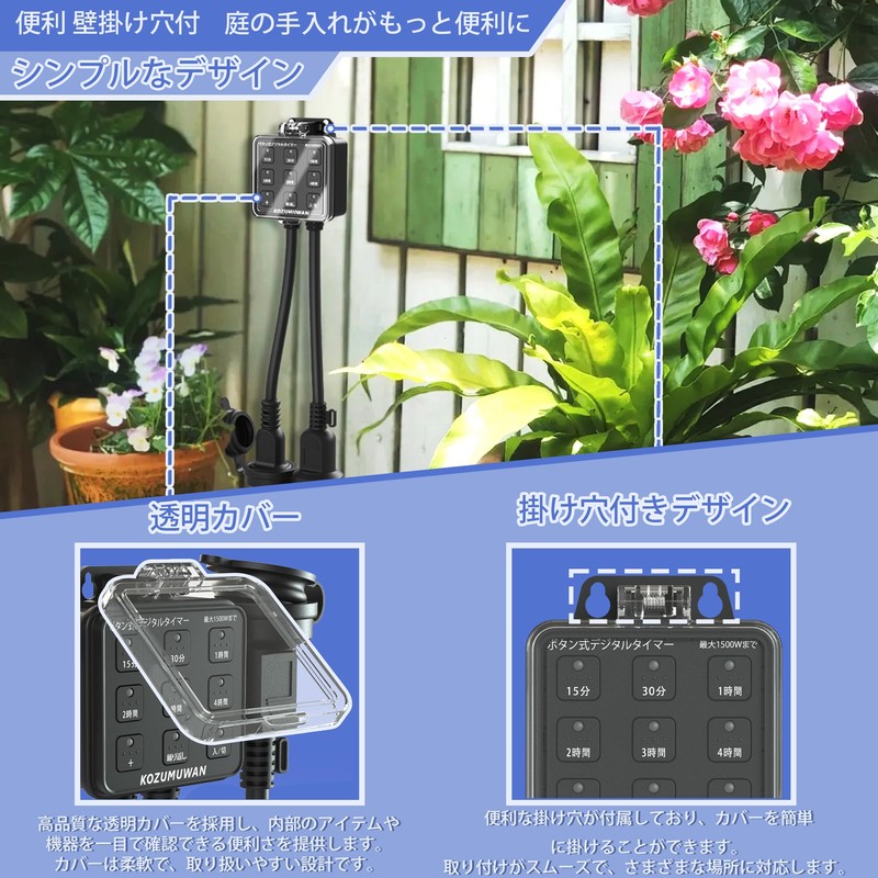 Timer, Outlet, Rainproof Type, Directly Connected to Outlet, Black, Automatic