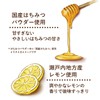 Tea Boutique Gentle Decaffeinated Tea Premium Honey Setouchi Lemon, 1