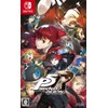 ペルソナ5 ザ・ロイヤル - Switch