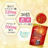 Orihiro Low Molecular Hyaluronic Acid + 30x Thick Collagen, 30