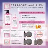 KOSE Juleme Relax Midnight Repair Hair Treatment (Straight & Rich),