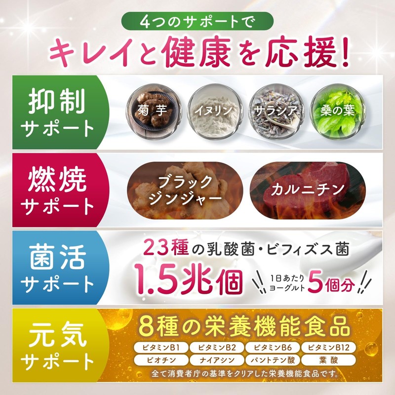 Inulin, 90,000 mg of Hokkaido, Chrysanthemum, 23 Types of Lactic
