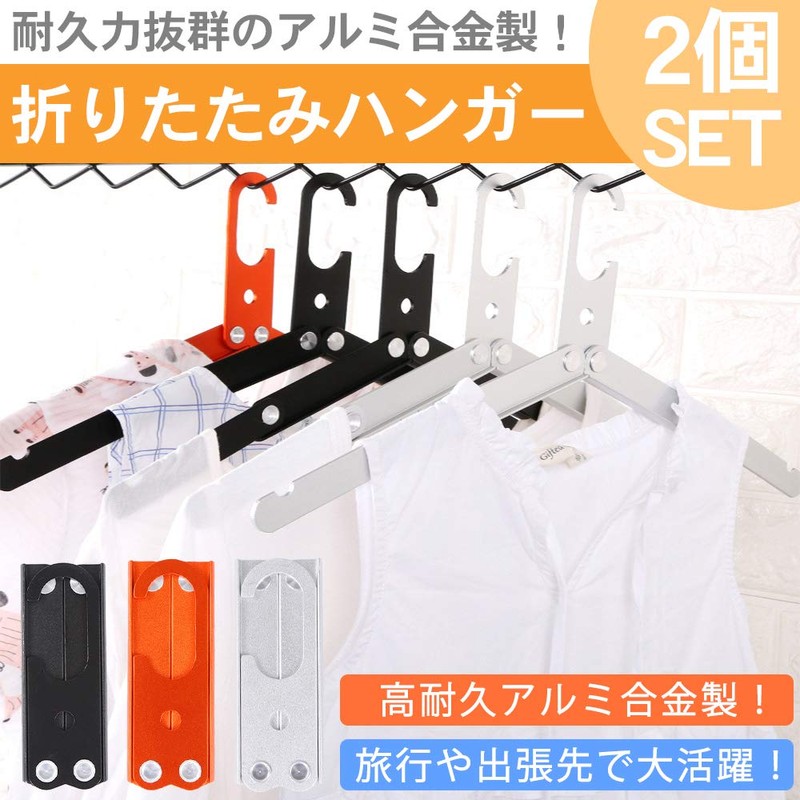 prendre PR-ALUMIHANGER-MG Aluminum Alloy Folding Hanger, Compact, Portable, Portable, Laundry