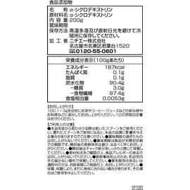 nichie α-Cyclodextrin, Cyclic Oligosaccharide, 7.1 oz (200 g)