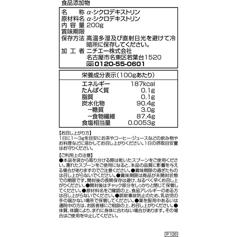 nichie α-Cyclodextrin, Cyclic Oligosaccharide, 7.1 oz (200 g)