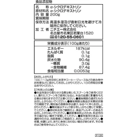 nichie α-Cyclodextrin, Cyclic Oligosaccharide, 7.1 oz (200 g)