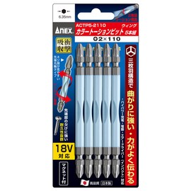 ANEX ACTP5-2110 Color Torsion Bit, Double-Ended +2 x 4.3 Inches (110 mm), Set of 5