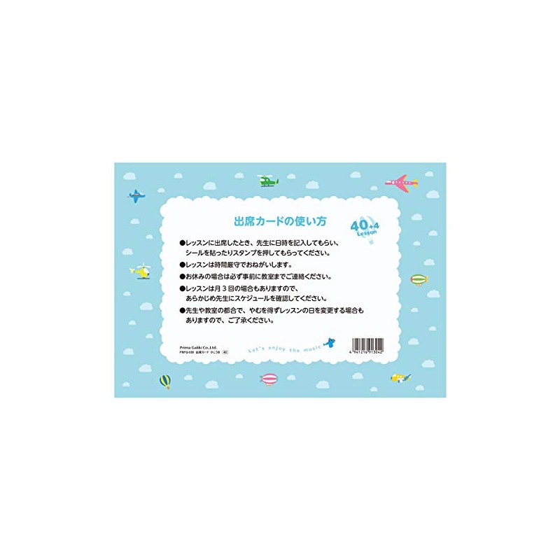 Hikoki Original Attendance Card PRFG-039 (40 Lessons + 4 Extra