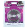 Big Man Kamiwaza Chip Saw Blade