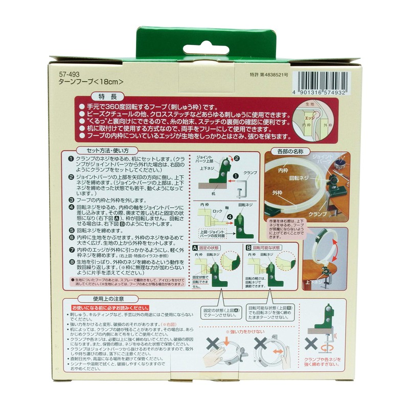 クロバー(Clover) ターンフープ 18cm 白 ‎57-493