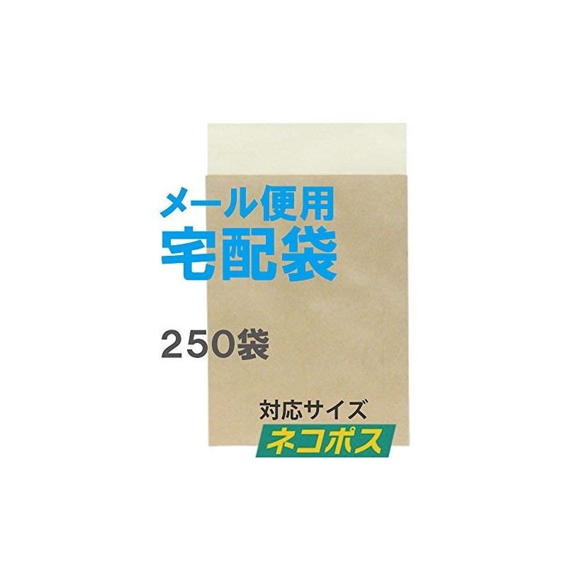 Mail Delivery Bag Neko, 250 Bags (H) 305 X (W) 225 X (D)