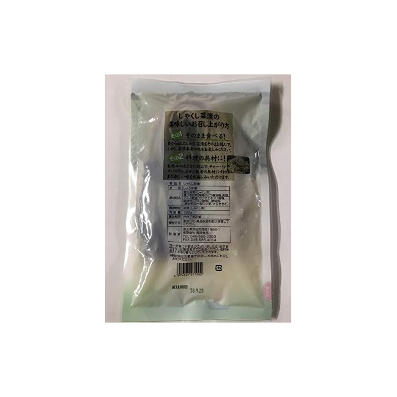 Saitama Prefecture Specialty Pickled Vegetables 6.3 oz (180 g) x