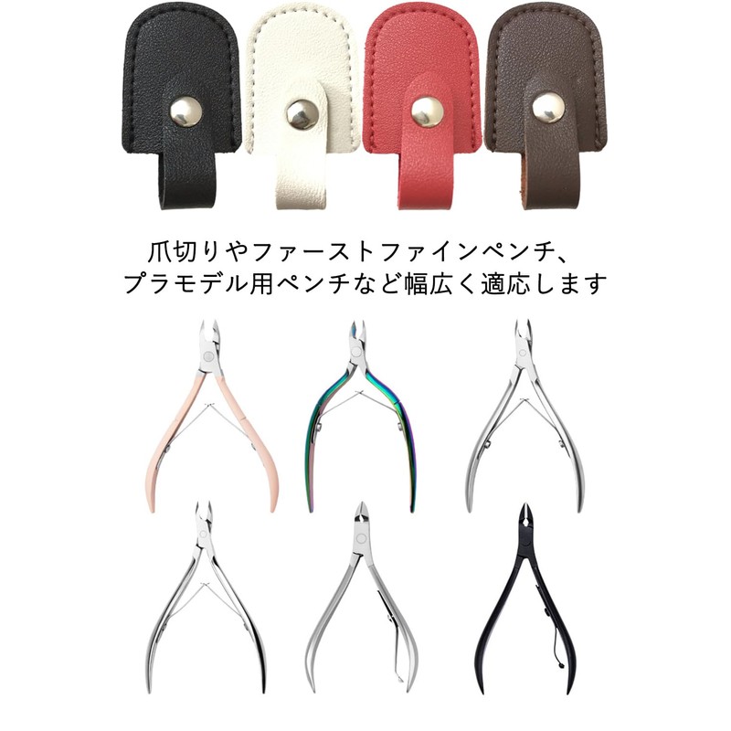 harukita Nipper Cap, Leather Clamp Cover, Protective Cover, Storage Cap,