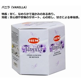 LTG Backflow Incense HEM Incense Indian Incense Asian Goods NEK White Sage Musk Jasmine Lotus Coconut Vanilla 7986686 (Vanilla)