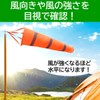 Rubonarie Streamer Wind Measuring Bag Wind Speed and Flow Measurement