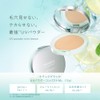 NaturalGlasse UV Powder Compact ML 2026 SPF50+ PA+++ Mint Lemon